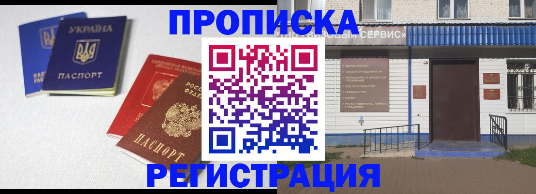 прописка ребенка в Усть-Катаве